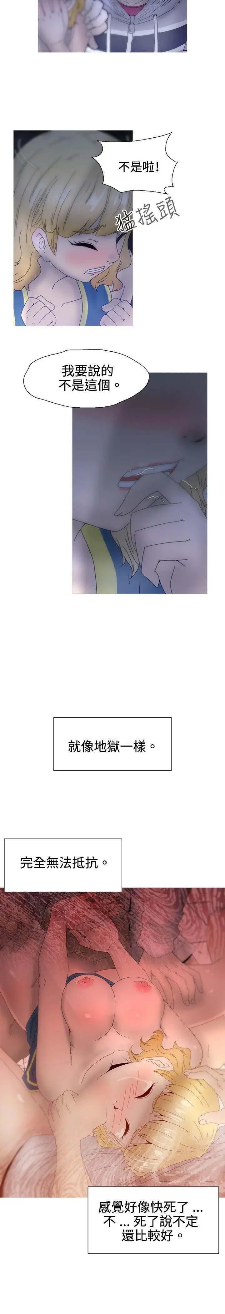 KEEP THE GIRLS[顶通]韩漫全集-第21話无删减无遮挡章节图片 