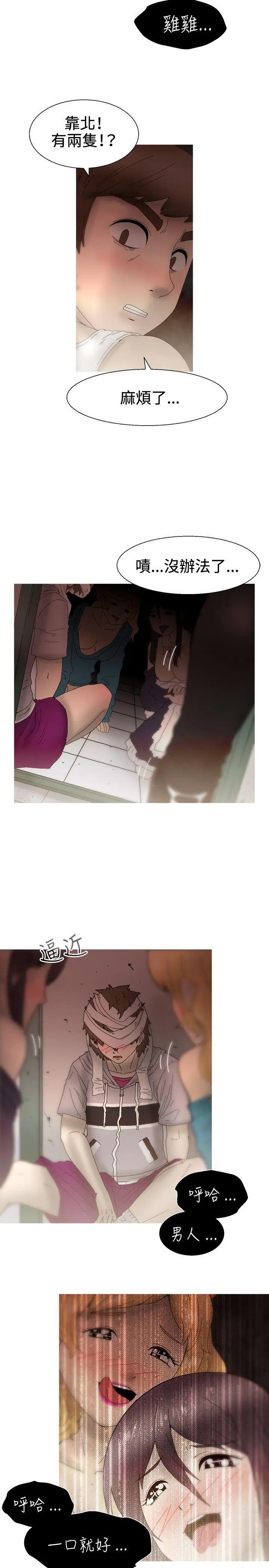 KEEP THE GIRLS[顶通]韩漫全集-最終話无删减无遮挡章节图片 