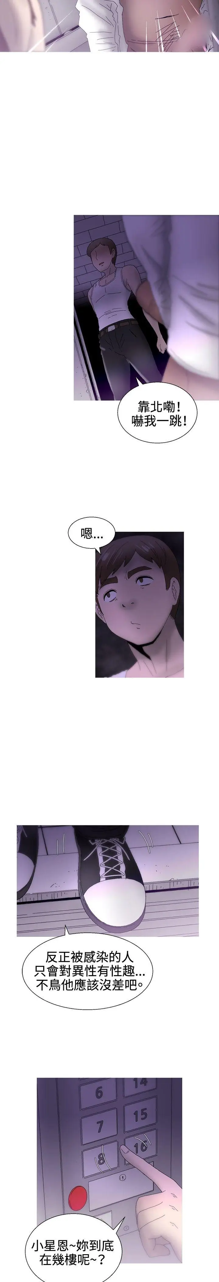 KEEP THE GIRLS[顶通]韩漫全集-最終話无删减无遮挡章节图片 