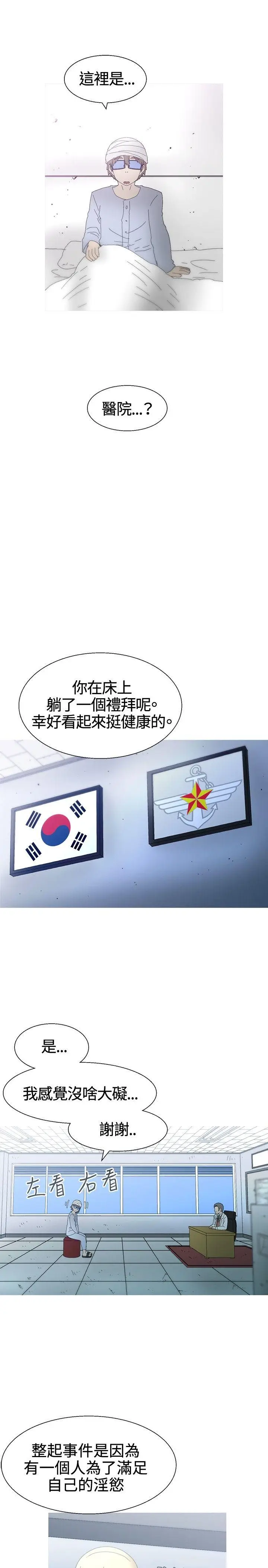 KEEP THE GIRLS[顶通]韩漫全集-最終話无删减无遮挡章节图片 