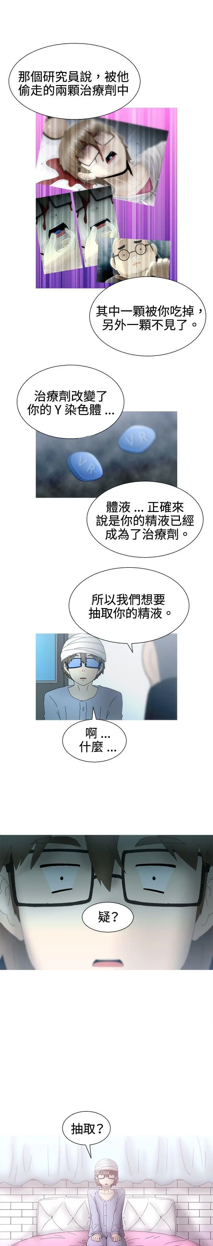 KEEP THE GIRLS[顶通]韩漫全集-最終話无删减无遮挡章节图片 