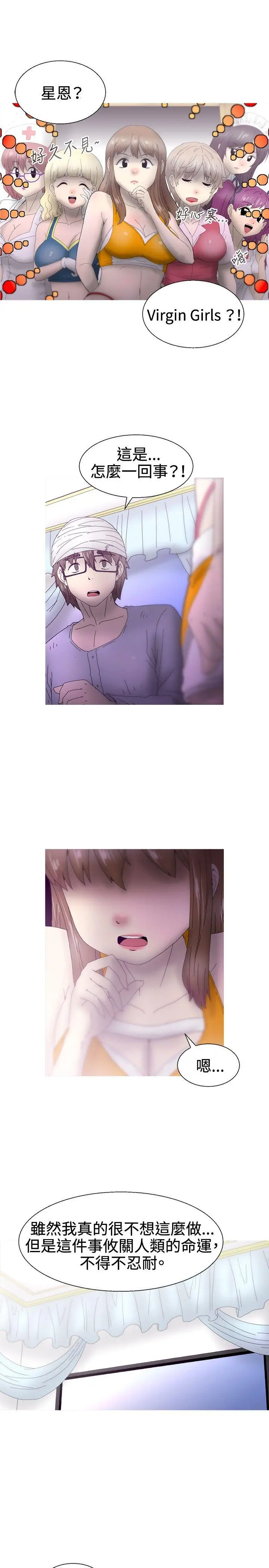 KEEP THE GIRLS[顶通]韩漫全集-最終話无删减无遮挡章节图片 