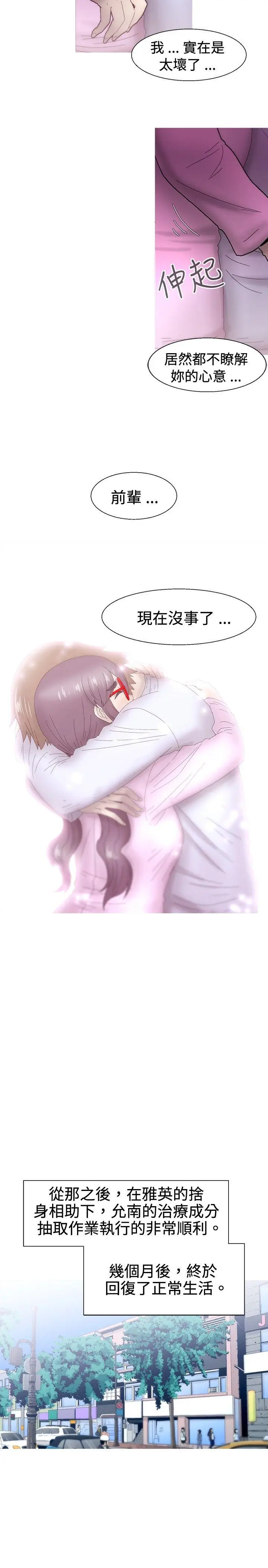 KEEP THE GIRLS[顶通]韩漫全集-最終話无删减无遮挡章节图片 