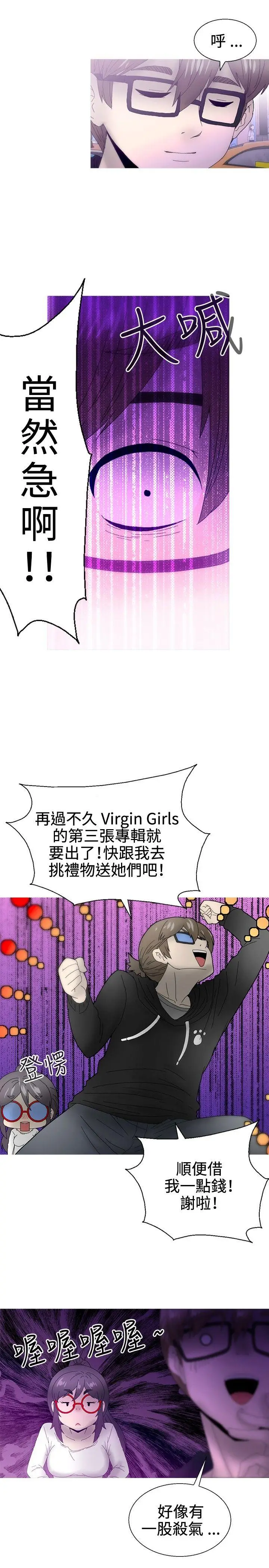 KEEP THE GIRLS[顶通]韩漫全集-最終話无删减无遮挡章节图片 