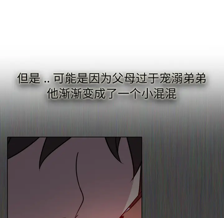 姐姐的秘密日记[顶通]韩漫全集-第 1 话无删减无遮挡章节图片 