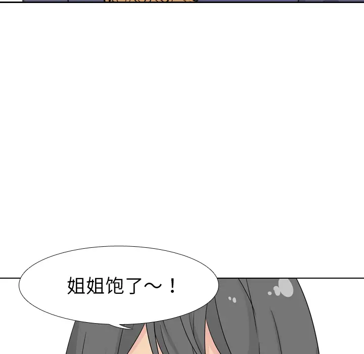 姐姐的秘密日记[顶通]韩漫全集-第 1 话无删减无遮挡章节图片 