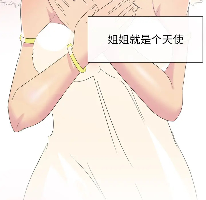 姐姐的秘密日记[顶通]韩漫全集-第 1 话无删减无遮挡章节图片 