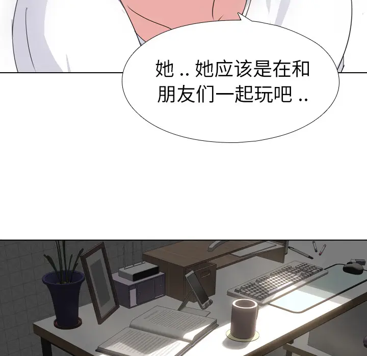 姐姐的秘密日记[顶通]韩漫全集-第 1 话无删减无遮挡章节图片 