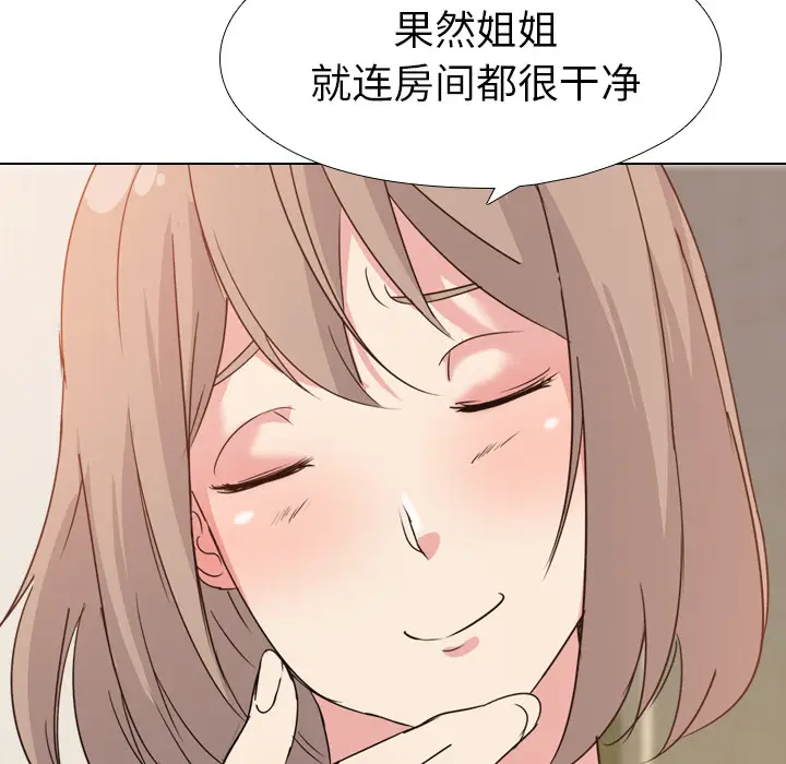 姐姐的秘密日记[顶通]韩漫全集-第 1 话无删减无遮挡章节图片 