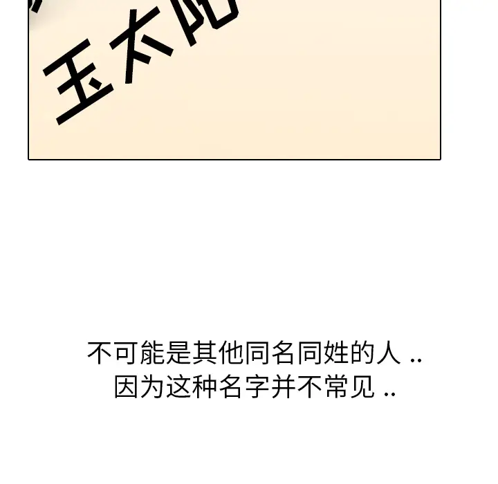姐姐的秘密日记[顶通]韩漫全集-第 1 话无删减无遮挡章节图片 