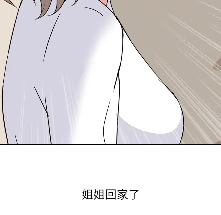 姐姐的秘密日记[顶通]韩漫全集-第 1 话无删减无遮挡章节图片 