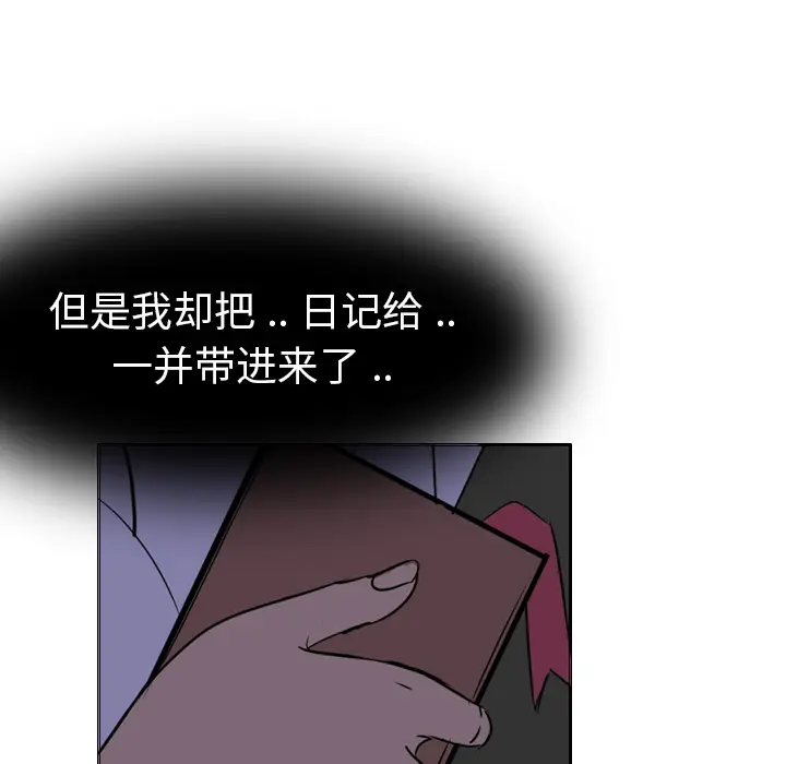姐姐的秘密日记[顶通]韩漫全集-第 1 话无删减无遮挡章节图片 