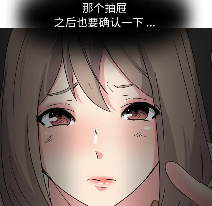 姐姐的秘密日记[顶通]韩漫全集-第 1 话无删减无遮挡章节图片 