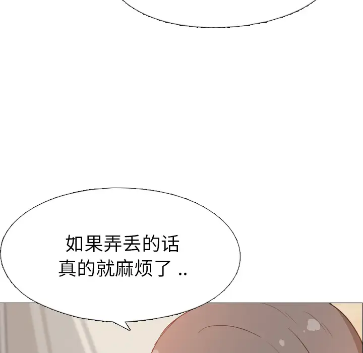 姐姐的秘密日记[顶通]韩漫全集-第 1 话无删减无遮挡章节图片 