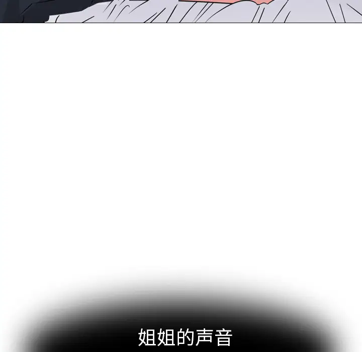 姐姐的秘密日记[顶通]韩漫全集-第 2 话无删减无遮挡章节图片 