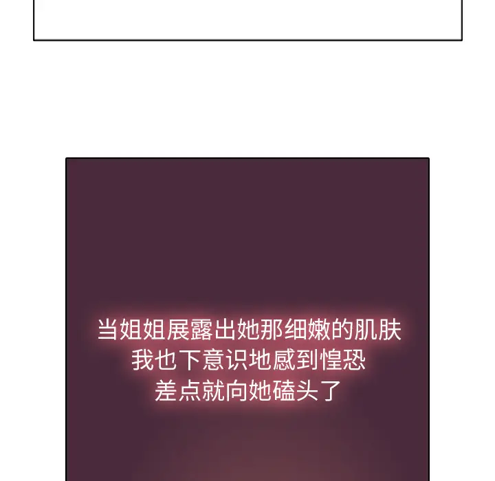 姐姐的秘密日记[顶通]韩漫全集-第 2 话无删减无遮挡章节图片 