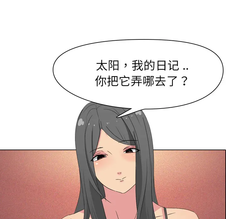 姐姐的秘密日记[顶通]韩漫全集-第 2 话无删减无遮挡章节图片 