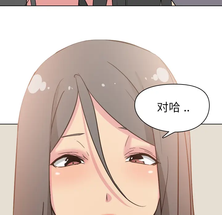 姐姐的秘密日记[顶通]韩漫全集-第 2 话无删减无遮挡章节图片 