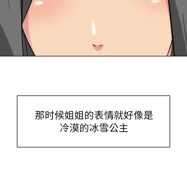姐姐的秘密日记[顶通]韩漫全集-第 2 话无删减无遮挡章节图片 