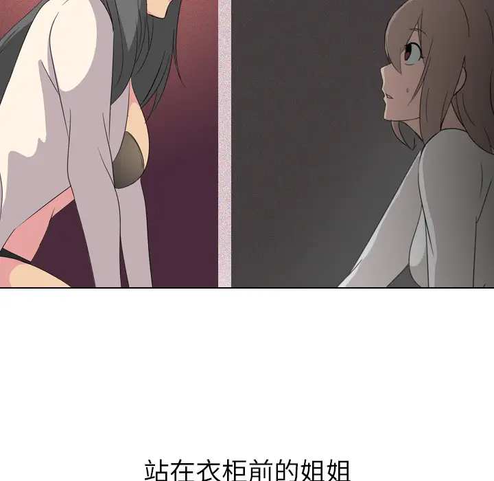 姐姐的秘密日记[顶通]韩漫全集-第 2 话无删减无遮挡章节图片 