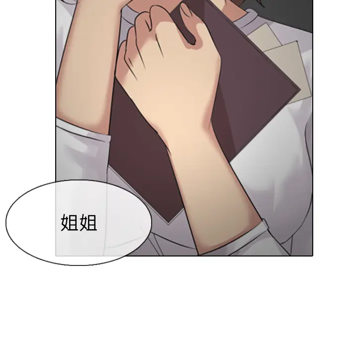 姐姐的秘密日记[顶通]韩漫全集-第 2 话无删减无遮挡章节图片 