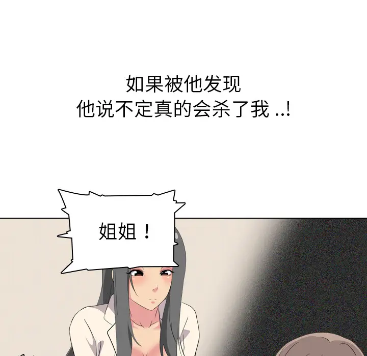 姐姐的秘密日记[顶通]韩漫全集-第 2 话无删减无遮挡章节图片 