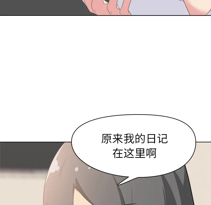 姐姐的秘密日记[顶通]韩漫全集-第 2 话无删减无遮挡章节图片 
