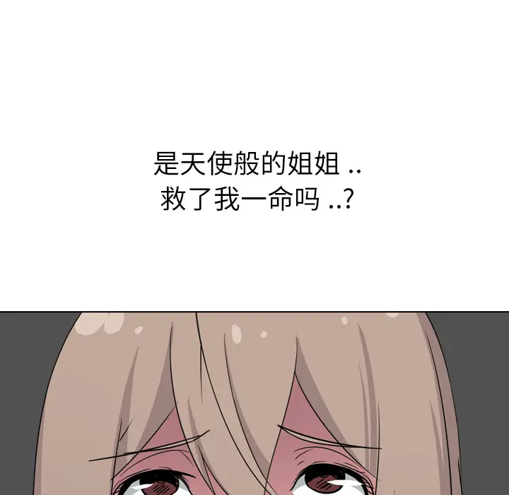 姐姐的秘密日记[顶通]韩漫全集-第 2 话无删减无遮挡章节图片 