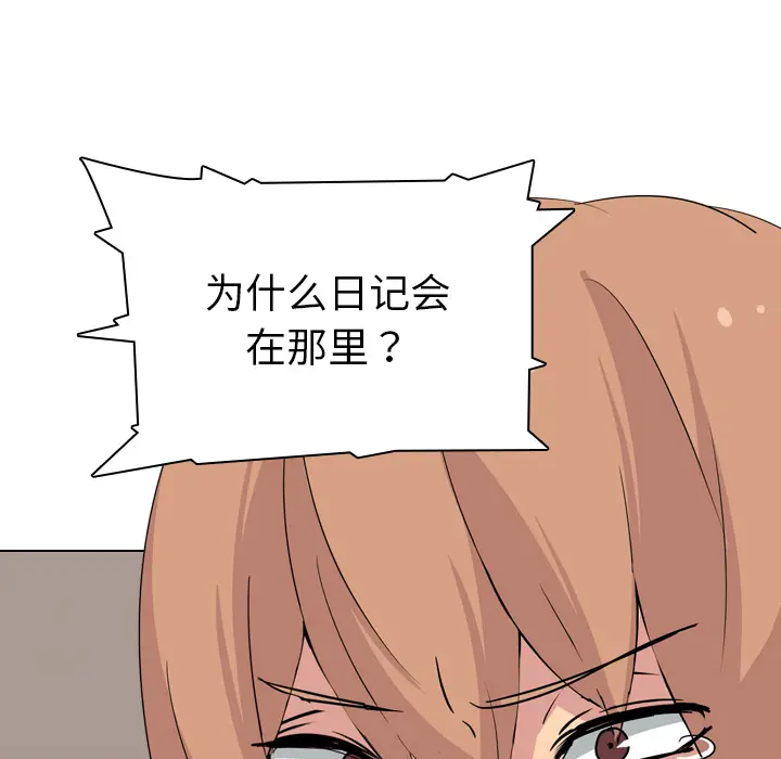 姐姐的秘密日记[顶通]韩漫全集-第 2 话无删减无遮挡章节图片 