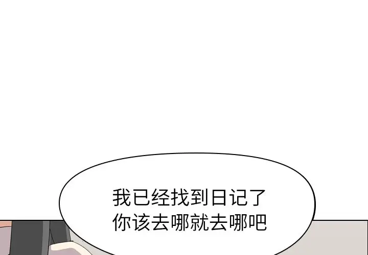 姐姐的秘密日记[顶通]韩漫全集-第 3 话无删减无遮挡章节图片 