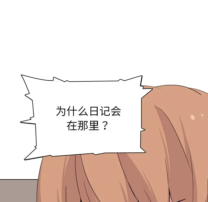 姐姐的秘密日记[顶通]韩漫全集-第 3 话无删减无遮挡章节图片 