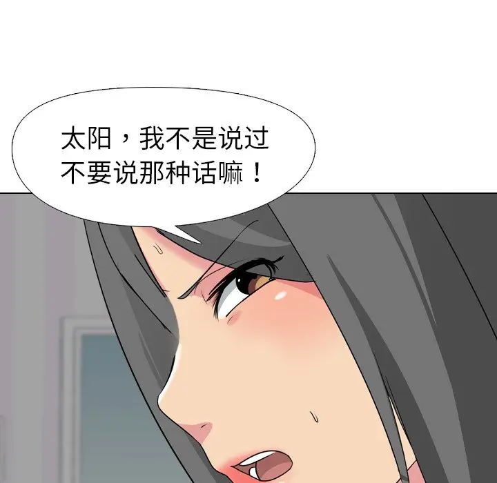 姐姐的秘密日记[顶通]韩漫全集-第 3 话无删减无遮挡章节图片 