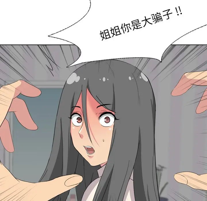 姐姐的秘密日记[顶通]韩漫全集-第 3 话无删减无遮挡章节图片 
