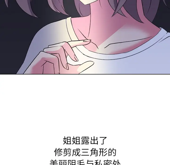姐姐的秘密日记[顶通]韩漫全集-第 3 话无删减无遮挡章节图片 