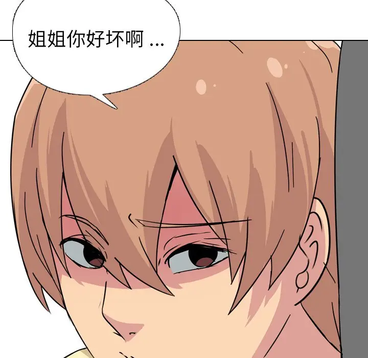 姐姐的秘密日记[顶通]韩漫全集-第 3 话无删减无遮挡章节图片 