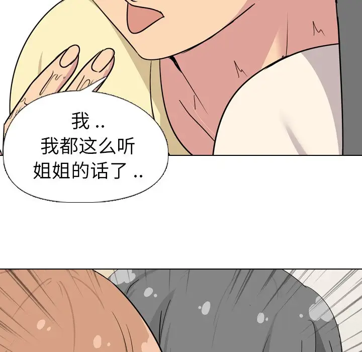 姐姐的秘密日记[顶通]韩漫全集-第 3 话无删减无遮挡章节图片 