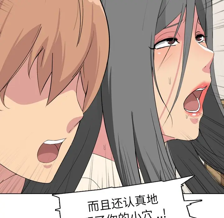 姐姐的秘密日记[顶通]韩漫全集-第 3 话无删减无遮挡章节图片 