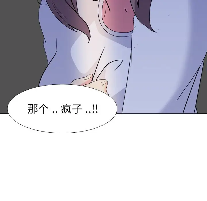 姐姐的秘密日记[顶通]韩漫全集-第 3 话无删减无遮挡章节图片 