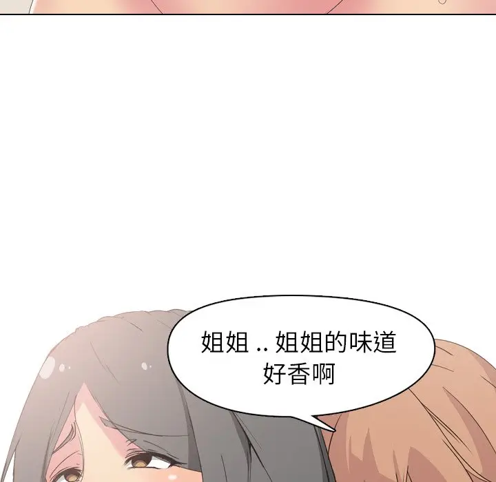 姐姐的秘密日记[顶通]韩漫全集-第 3 话无删减无遮挡章节图片 