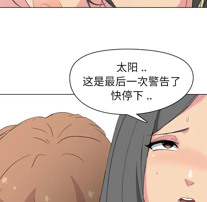 姐姐的秘密日记[顶通]韩漫全集-第 3 话无删减无遮挡章节图片 