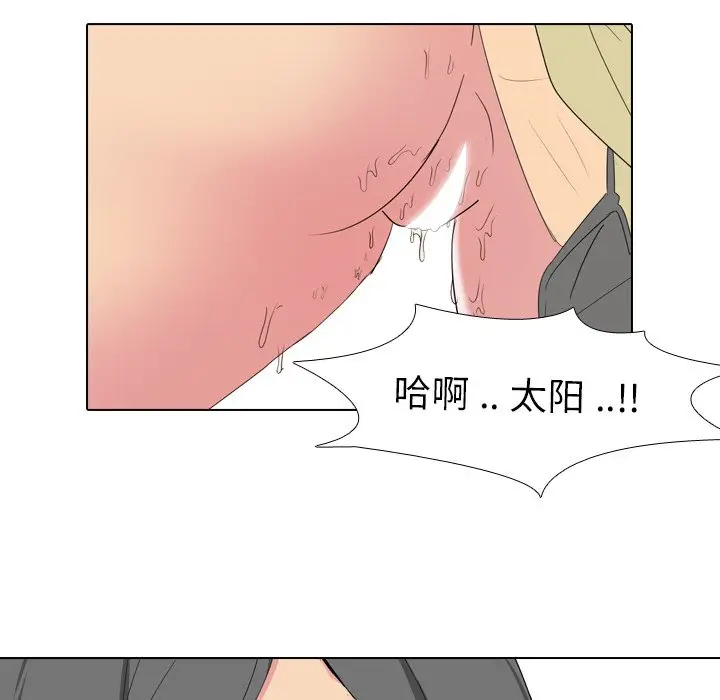 姐姐的秘密日记[顶通]韩漫全集-第 3 话无删减无遮挡章节图片 