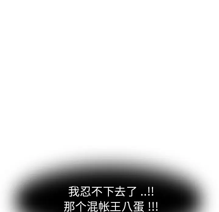 姐姐的秘密日记[顶通]韩漫全集-第 3 话无删减无遮挡章节图片 