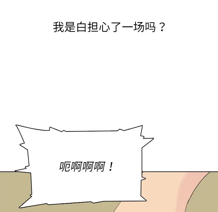 姐姐的秘密日记[顶通]韩漫全集-第 3 话无删减无遮挡章节图片 