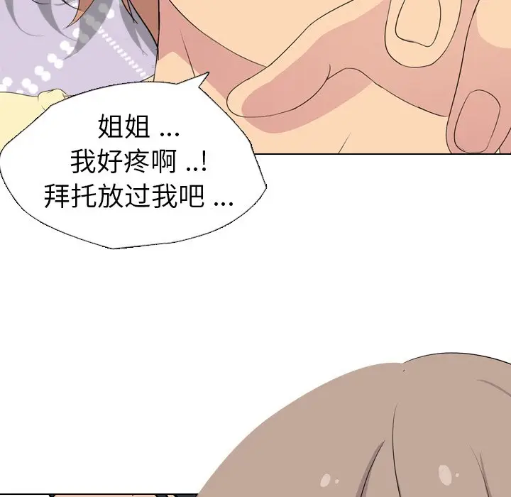 姐姐的秘密日记[顶通]韩漫全集-第 3 话无删减无遮挡章节图片 