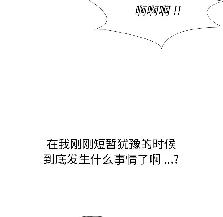 姐姐的秘密日记[顶通]韩漫全集-第 3 话无删减无遮挡章节图片 