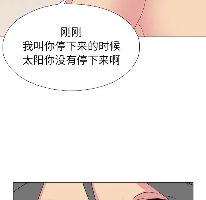 姐姐的秘密日记[顶通]韩漫全集-第 3 话无删减无遮挡章节图片 