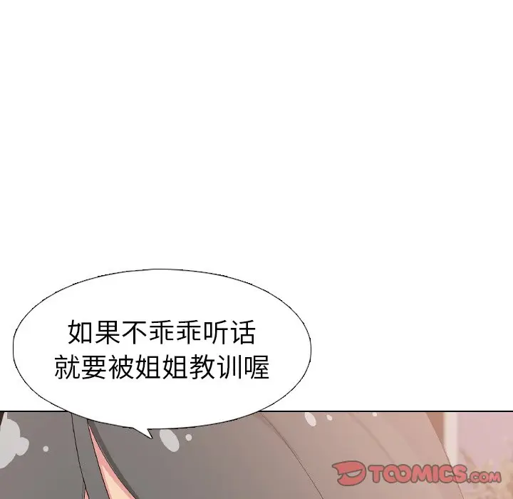 姐姐的秘密日记[顶通]韩漫全集-第 3 话无删减无遮挡章节图片 