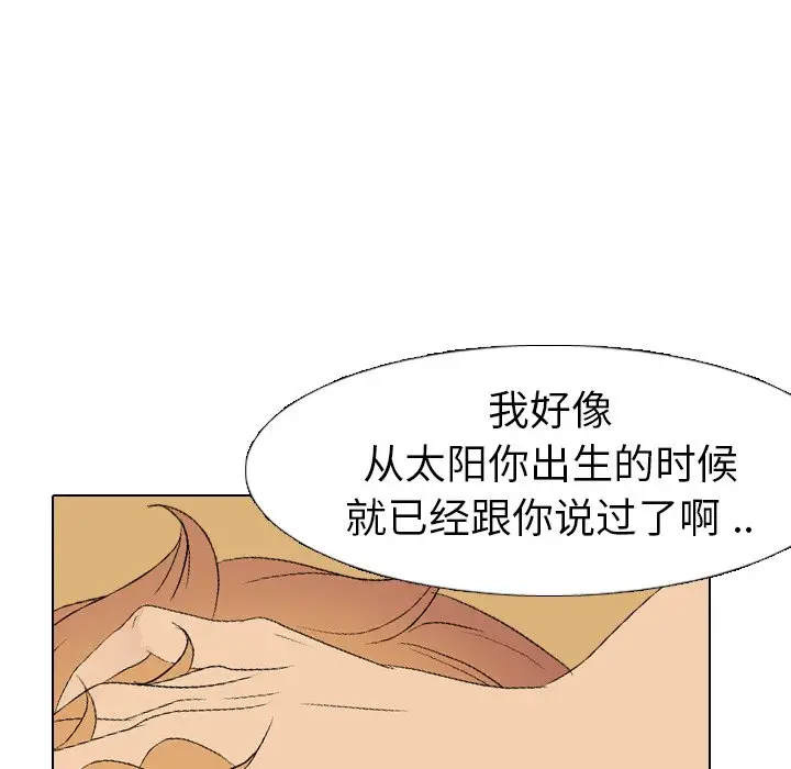 姐姐的秘密日记[顶通]韩漫全集-第 3 话无删减无遮挡章节图片 