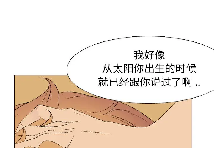 姐姐的秘密日记[顶通]韩漫全集-第 4 话无删减无遮挡章节图片 