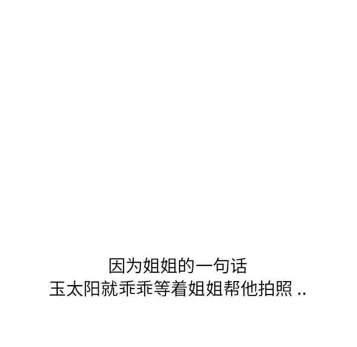 姐姐的秘密日记[顶通]韩漫全集-第 4 话无删减无遮挡章节图片 
